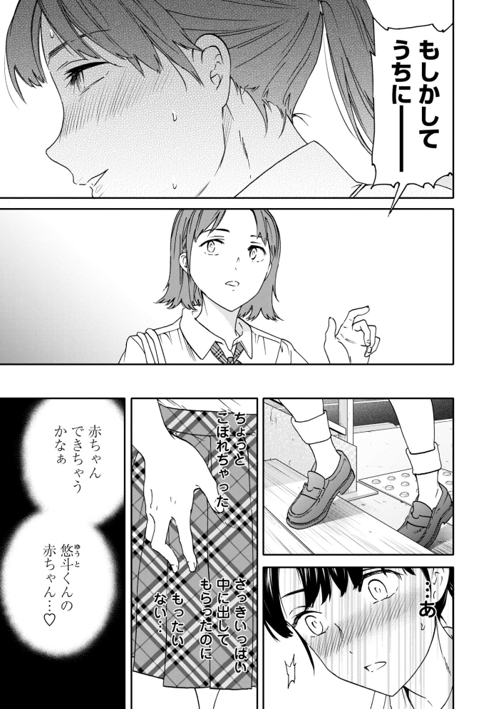 さそわれされて【デジタル版 FANZA版ペーパー付き】 サンプル画像