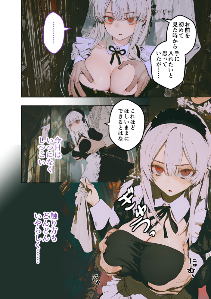 COMICシャルム 6 サンプル画像