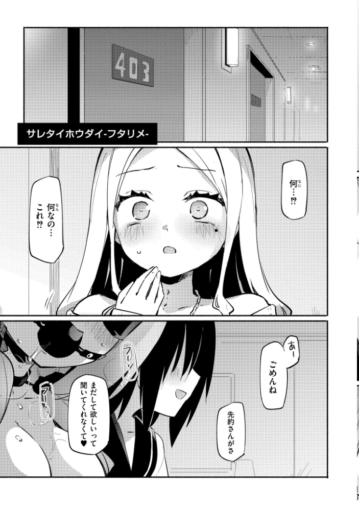 エロ漫画：ちちゆりラプソディ 【焔すばる COMIC快艶編集部】 サンプル画像