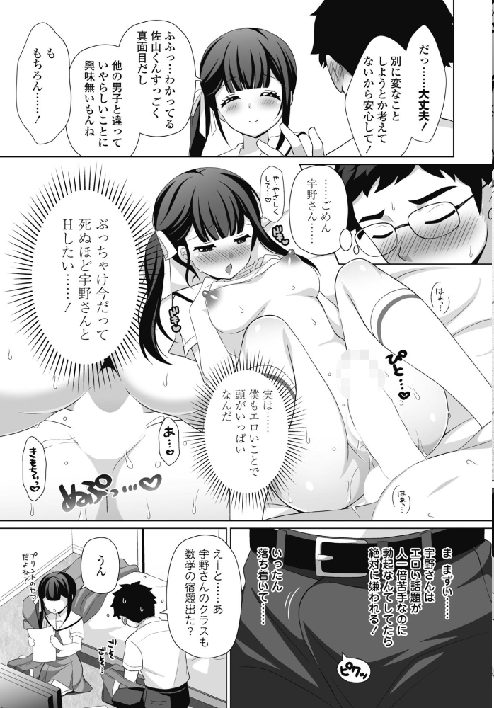 エロ漫画：COMICペンギンクラブ 2025年12月号【デジタル版】 【Yan-Yam といハ40 本田直樹 鶏肉 村正みかど 志乃武丹英 タケイツカサ 瀬奈陽太郎 神楽雄隆丸 Cuvie 大秦国王安敦 胡桃屋ましみん 一本杭 尾野けぬじ 鬼斬ゆにこーん 時浜次郎 たまきみさお 隣 左倉かなを 村民c】 サンプル画像