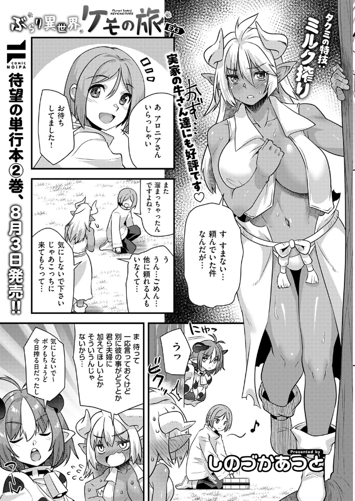 エロ漫画:COMIC E×E 73【FANZA限定特典付き】 【ななお 桂井よしあき キャンベル議長 壱乗さわ しのづかあつと 睦茸 218 貞影 かろちー アサヒナヒカゲ 永地 広弥 ヒロアキ ぼーかん 愛上陸 池内たぬま 高村わむ 砂漠 櫻井亜矢子 りふる たかよみ 水白しずく りぶつ コショウ 熊足S Moisture ereere 折尾ねじ 向日葵たろう こんてつ ちぃずオレ スカイ かべ太郎 飛鳥蓮 ウツケ KTCube Chomikuplus】 サンプル画像