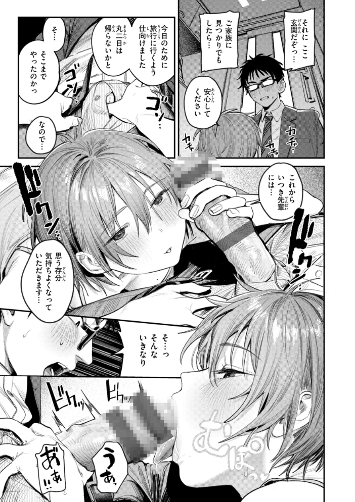 女子のまにまに【デジタル特装版】 サンプル画像
