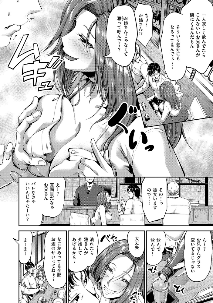 Kiss Kiss SeXXX サンプル画像