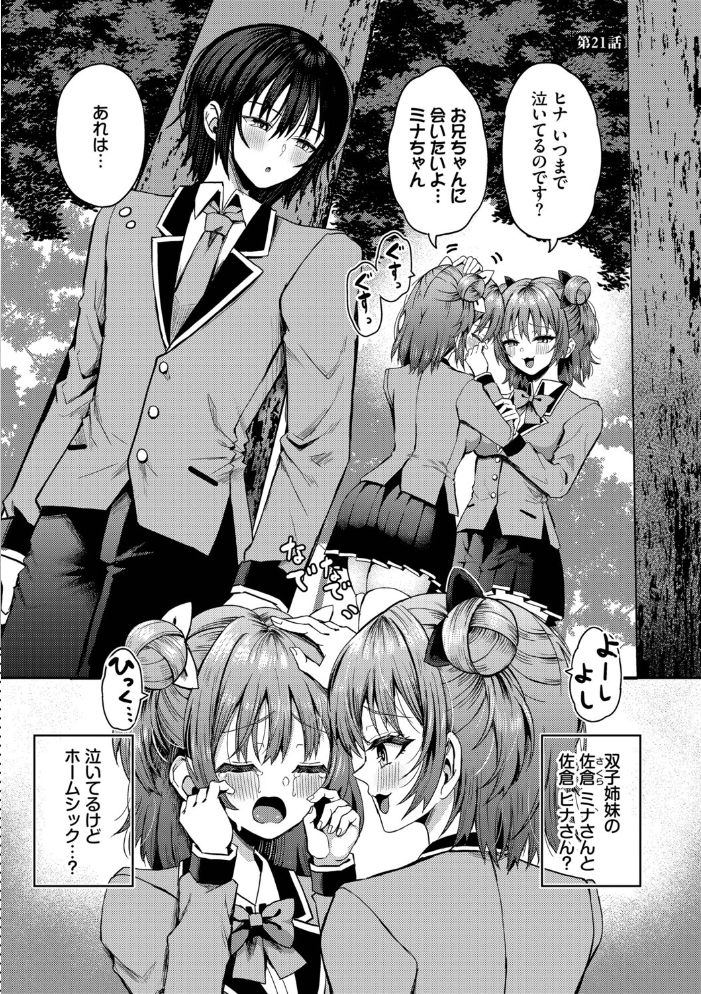 エロ漫画:29人発情乙女と無人島中出しライフ 3【デジタル特装版】【FANZA限定版】 【はざくらさつき コミックバベル編集部】 サンプル画像