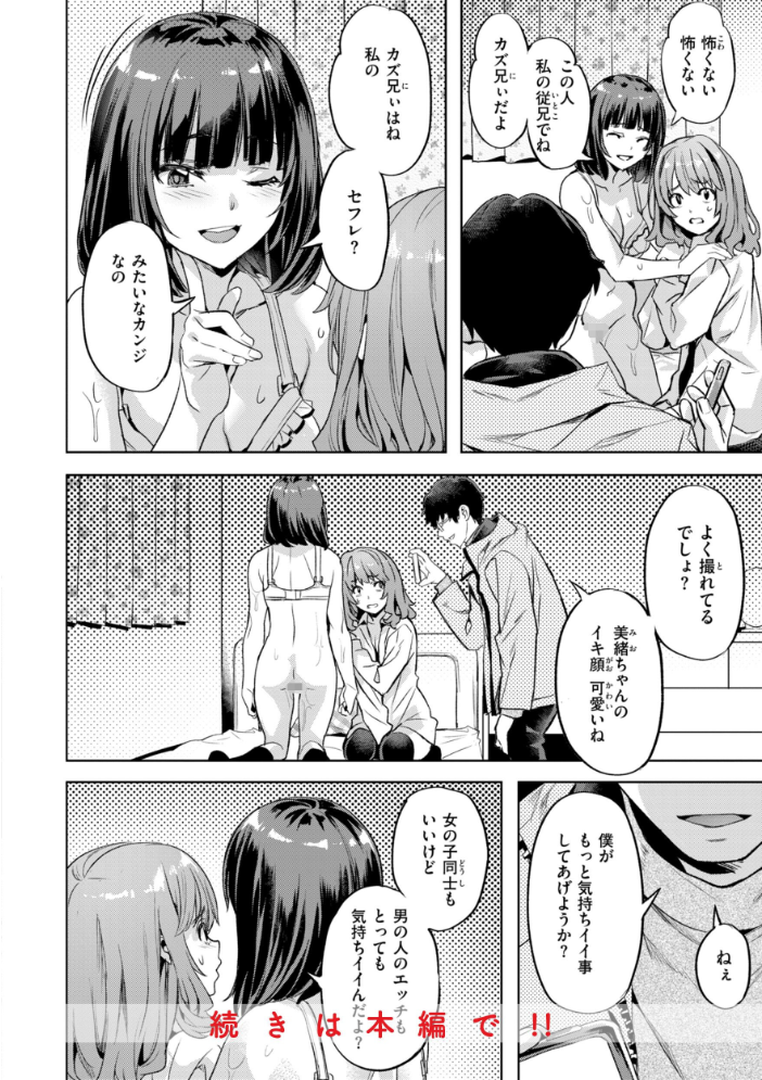 エロ漫画:LOVEシャワー 【長頼】 サンプル画像