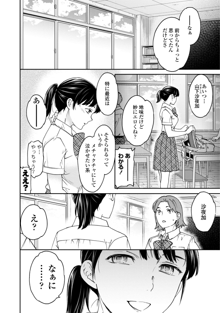 さそわれされて【デジタル版 FANZA版ペーパー付き】 サンプル画像