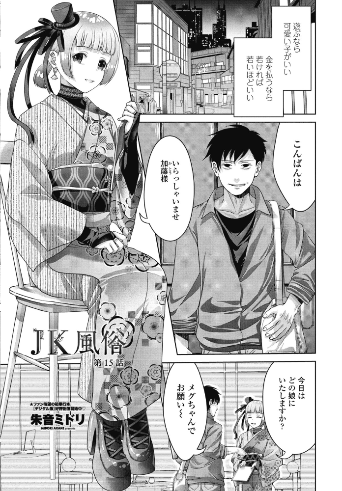 エロ漫画：COMICペンギンクラブ 2026年1月号【デジタル版】 【Yan-Yam といハ40 本田直樹 鶏肉 志乃武丹英 チバトシロウ Cuvie 西川康 胡桃屋ましみん くまのとおる たまごろー 吉田 尾野けぬじ 神宮小川 はく雲 隣 朱音ミドリ 左倉かなを 村民c 潮屋こるり】 サンプル画像