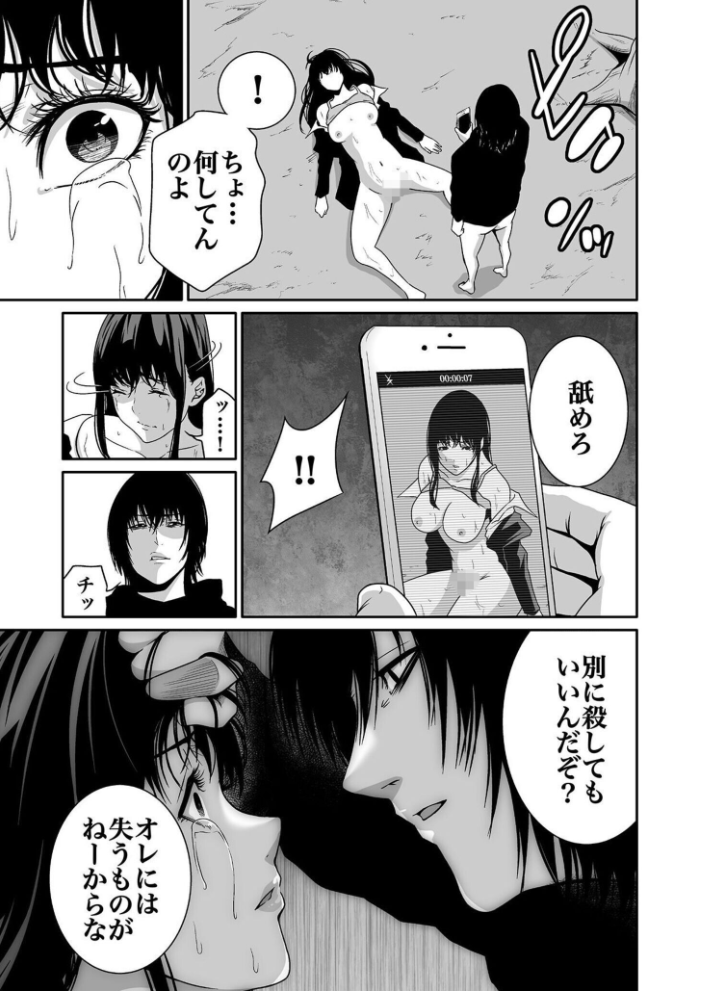 【超合本】悪事の代償〜秘密を握られた女たち〜 vol.1 サンプル画像
