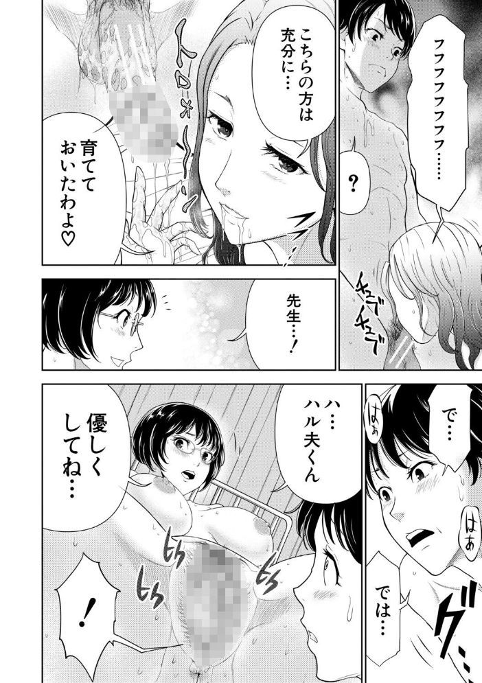 エロ漫画:痴女な体はだらしないって本当??【1話試し読み付き】 【大得ウェルズ MUJIN編集部】 サンプル画像