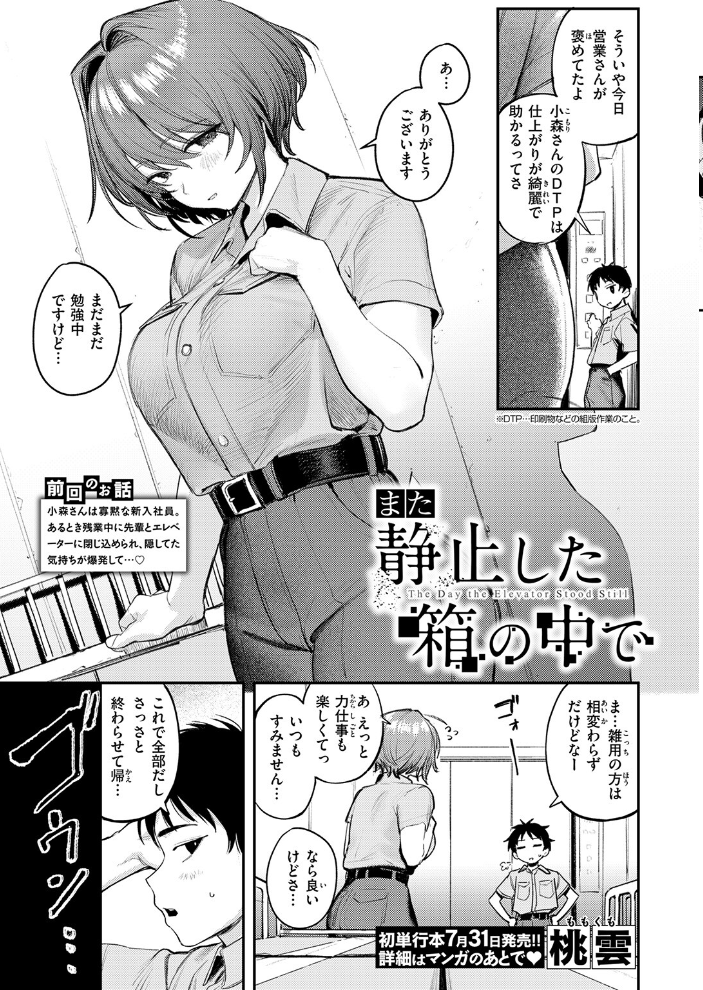 エロ漫画:COMIC快楽天 2026年09月号 【楝蛙 YUG さんじゅうろう 鳥居ヨシツナ スミヤ 村田蓮爾 あむ Reco 柚十扇 桃雲 エロ井ロエ みなまっくす 綿谷しんぐ 鈴蘭ましろ グ風 便座そうじ】 サンプル画像