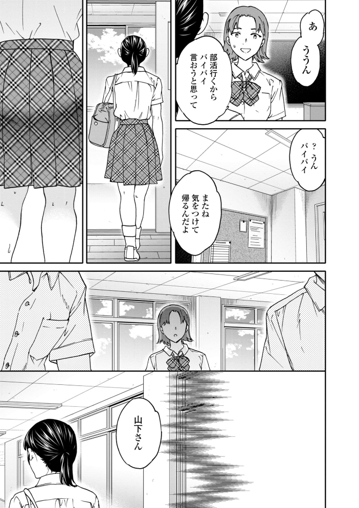 さそわれされて【デジタル版 FANZA版ペーパー付き】 サンプル画像
