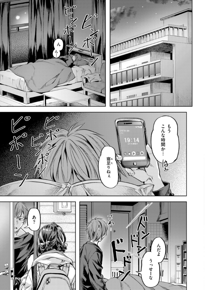 エロ漫画:LOVEシャワー 【長頼】 サンプル画像