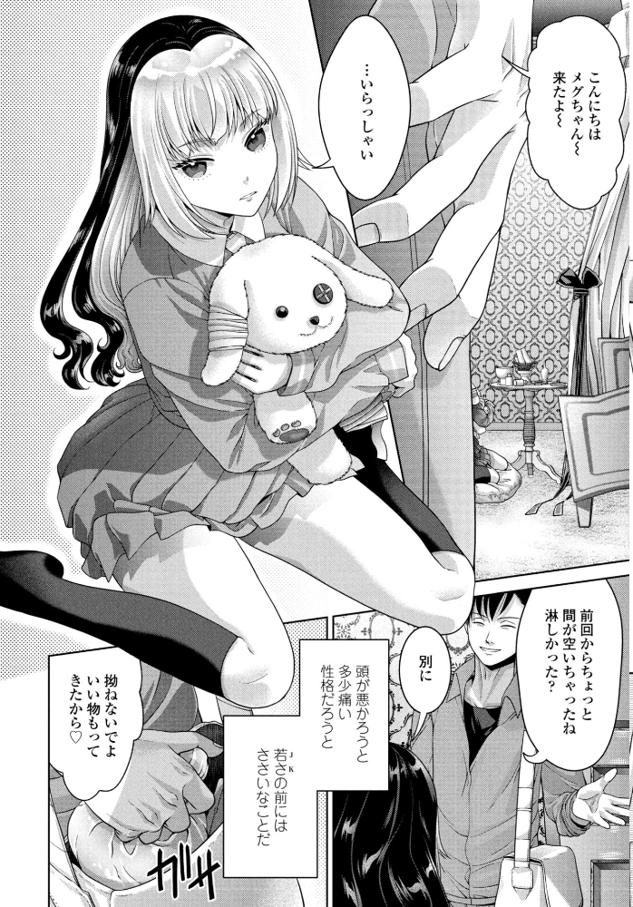 エロ漫画：COMICペンギンクラブ 2026年1月号【デジタル版】 【Yan-Yam といハ40 本田直樹 鶏肉 志乃武丹英 チバトシロウ Cuvie 西川康 胡桃屋ましみん くまのとおる たまごろー 吉田 尾野けぬじ 神宮小川 はく雲 隣 朱音ミドリ 左倉かなを 村民c 潮屋こるり】 サンプル画像