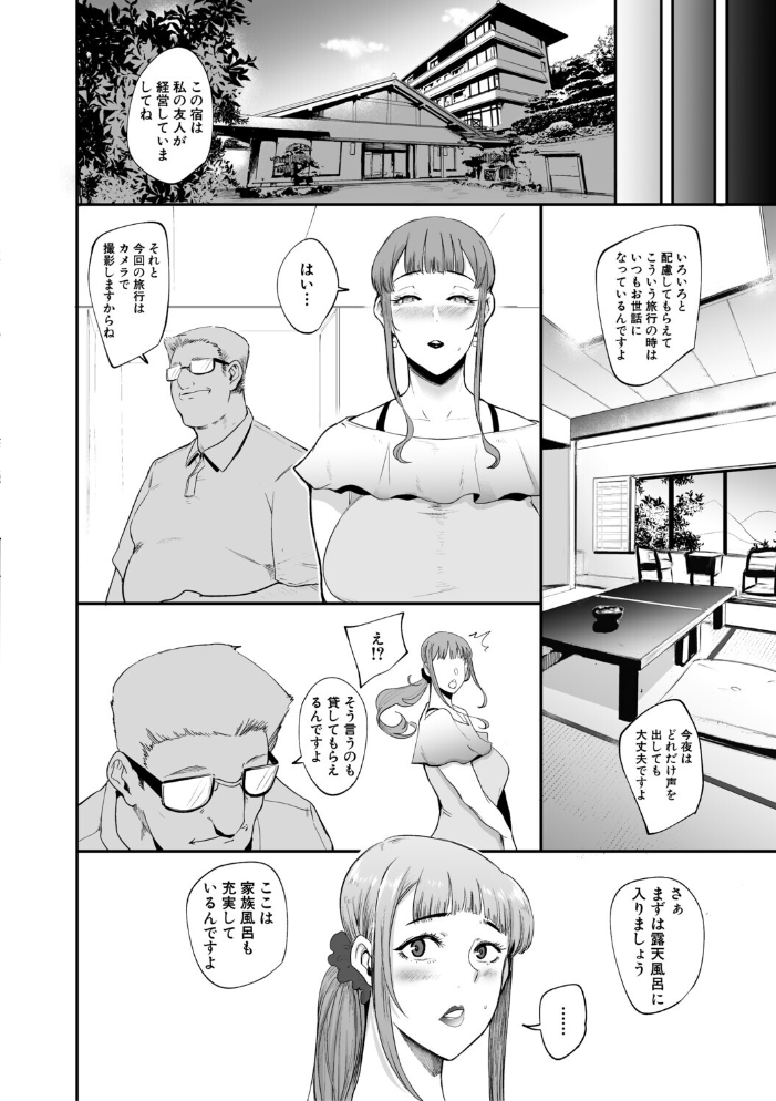 フェラマスク夫人【1話試し読み付き】 サンプル画像