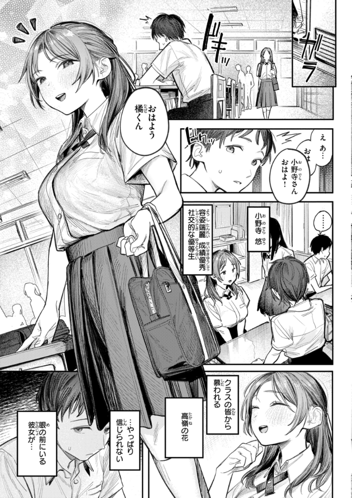女子のまにまに【デジタル特装版】 サンプル画像