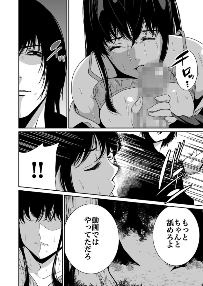 【超合本】悪事の代償〜秘密を握られた女たち〜 vol.1 サンプル画像
