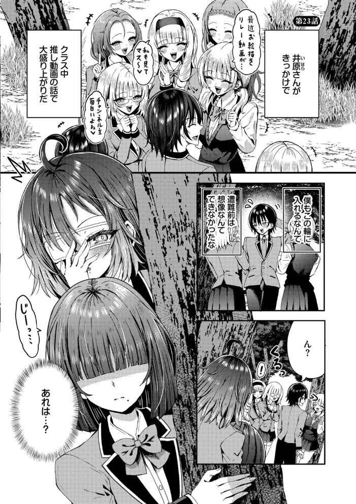 エロ漫画:29人発情乙女と無人島中出しライフ 3【デジタル特装版】【FANZA限定版】 【はざくらさつき コミックバベル編集部】 サンプル画像