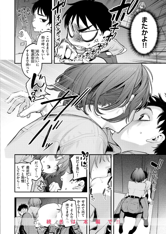 エロ漫画:COMIC快楽天 2026年09月号 【楝蛙 YUG さんじゅうろう 鳥居ヨシツナ スミヤ 村田蓮爾 あむ Reco 柚十扇 桃雲 エロ井ロエ みなまっくす 綿谷しんぐ 鈴蘭ましろ グ風 便座そうじ】 サンプル画像