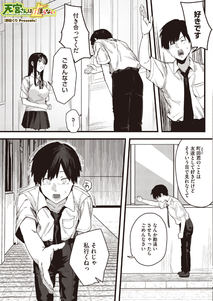 エロ漫画:コミックホットミルク2026年09月号 【水平線 urute 紙魚丸 じょろり Clone人間 古賀亮一 EB110SS ICHICO ドラチェフ 雨宮ミズキ ぽやむ ナスムスビム 久我繭莉 野田ぐり 弐藤にと 桐野陵一郎 木人 おむすびころ太】 サンプル画像