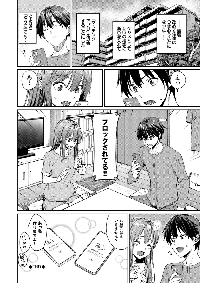 エロ漫画:最後はヒロインに搾精Hされる話【デジタル特装版】【FANZA限定版】 【朝峰テル コミックバベル編集部】 サンプル画像