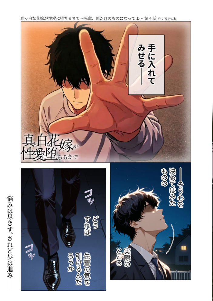 COMICシャルム 6 サンプル画像