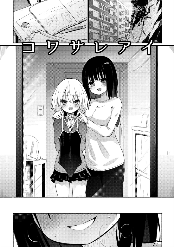 エロ漫画：ちちゆりラプソディ 【焔すばる COMIC快艶編集部】 サンプル画像