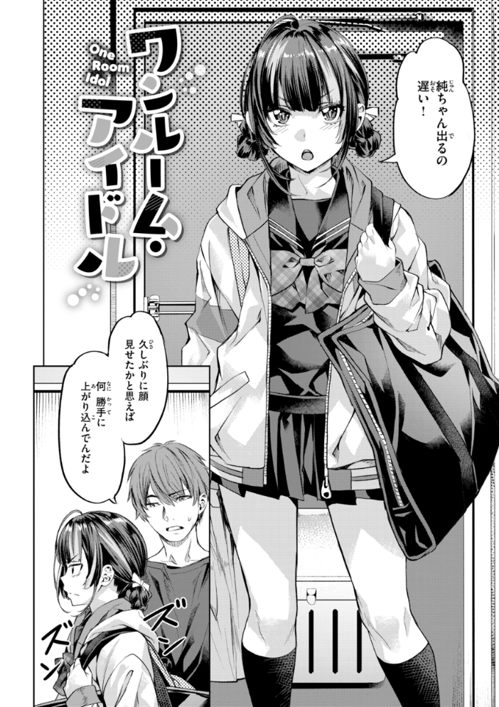 エロ漫画:LOVEシャワー 【長頼】 サンプル画像