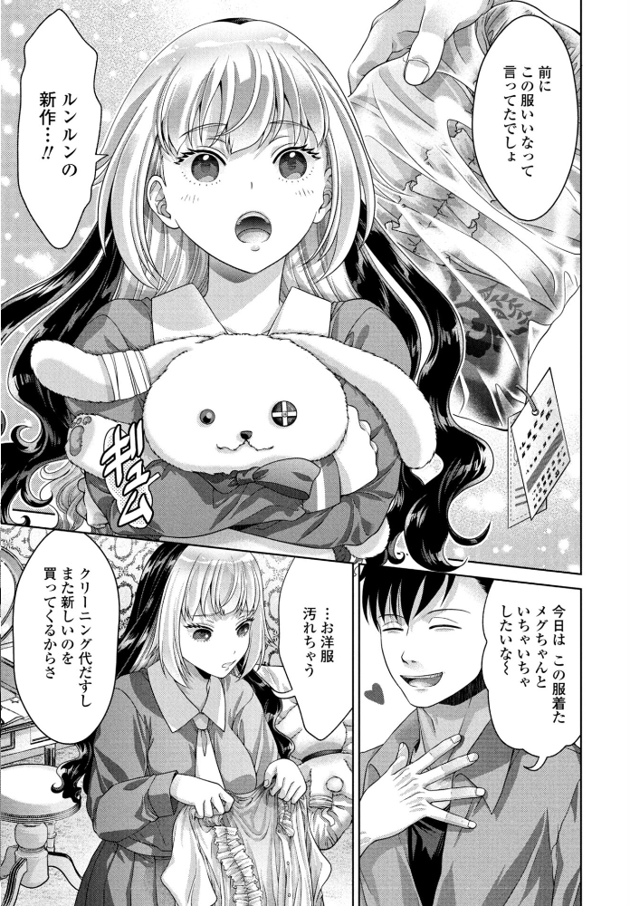 エロ漫画：COMICペンギンクラブ 2026年1月号【デジタル版】 【Yan-Yam といハ40 本田直樹 鶏肉 志乃武丹英 チバトシロウ Cuvie 西川康 胡桃屋ましみん くまのとおる たまごろー 吉田 尾野けぬじ 神宮小川 はく雲 隣 朱音ミドリ 左倉かなを 村民c 潮屋こるり】 サンプル画像