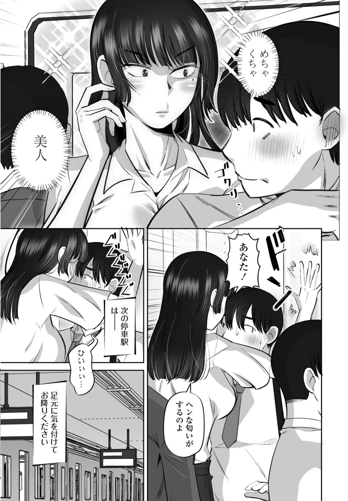 エロ漫画：COMICペンギンクラブ 2025年12月号【デジタル版】 【Yan-Yam といハ40 本田直樹 鶏肉 村正みかど 志乃武丹英 タケイツカサ 瀬奈陽太郎 神楽雄隆丸 Cuvie 大秦国王安敦 胡桃屋ましみん 一本杭 尾野けぬじ 鬼斬ゆにこーん 時浜次郎 たまきみさお 隣 左倉かなを 村民c】 サンプル画像