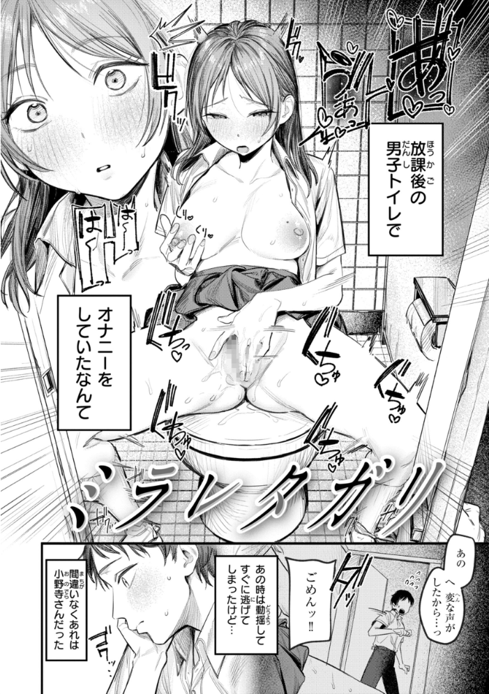 女子のまにまに【デジタル特装版】 サンプル画像