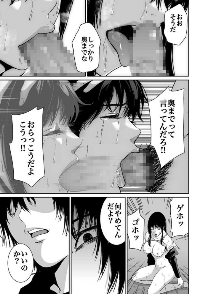 【超合本】悪事の代償〜秘密を握られた女たち〜 vol.1 サンプル画像