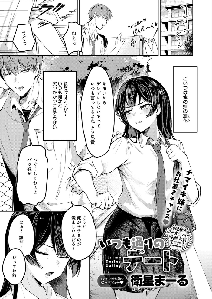 comicアンスリウム Vol.161 2026年9月号 サンプル画像