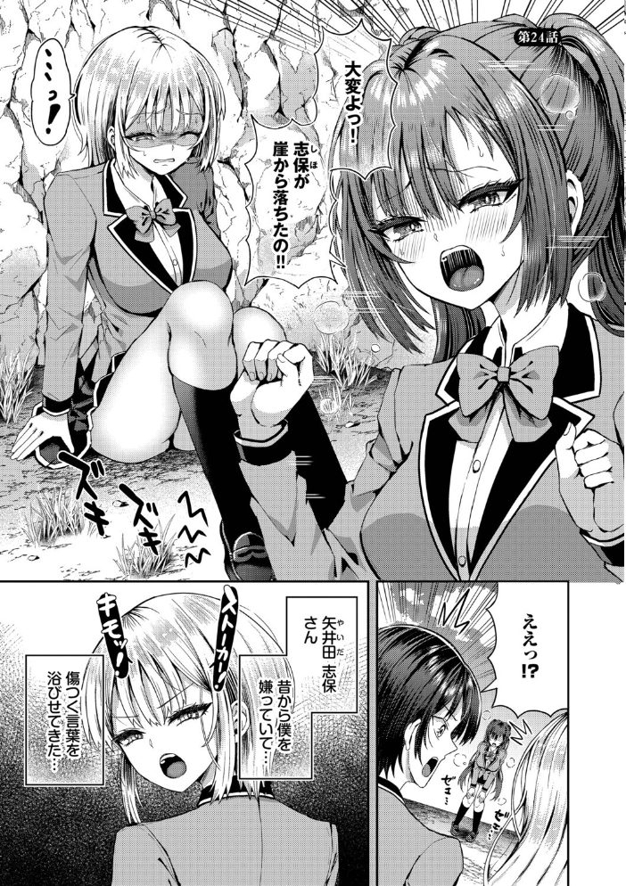 エロ漫画:29人発情乙女と無人島中出しライフ 3【デジタル特装版】【FANZA限定版】 【はざくらさつき コミックバベル編集部】 サンプル画像