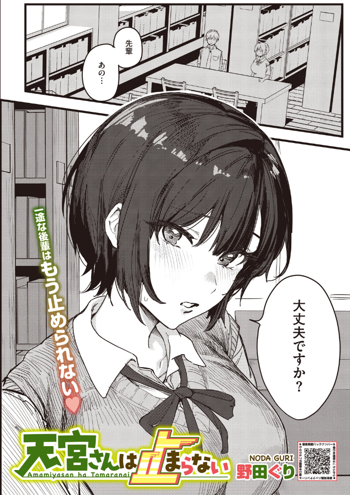 エロ漫画:コミックホットミルク2026年09月号 【水平線 urute 紙魚丸 じょろり Clone人間 古賀亮一 EB110SS ICHICO ドラチェフ 雨宮ミズキ ぽやむ ナスムスビム 久我繭莉 野田ぐり 弐藤にと 桐野陵一郎 木人 おむすびころ太】 サンプル画像