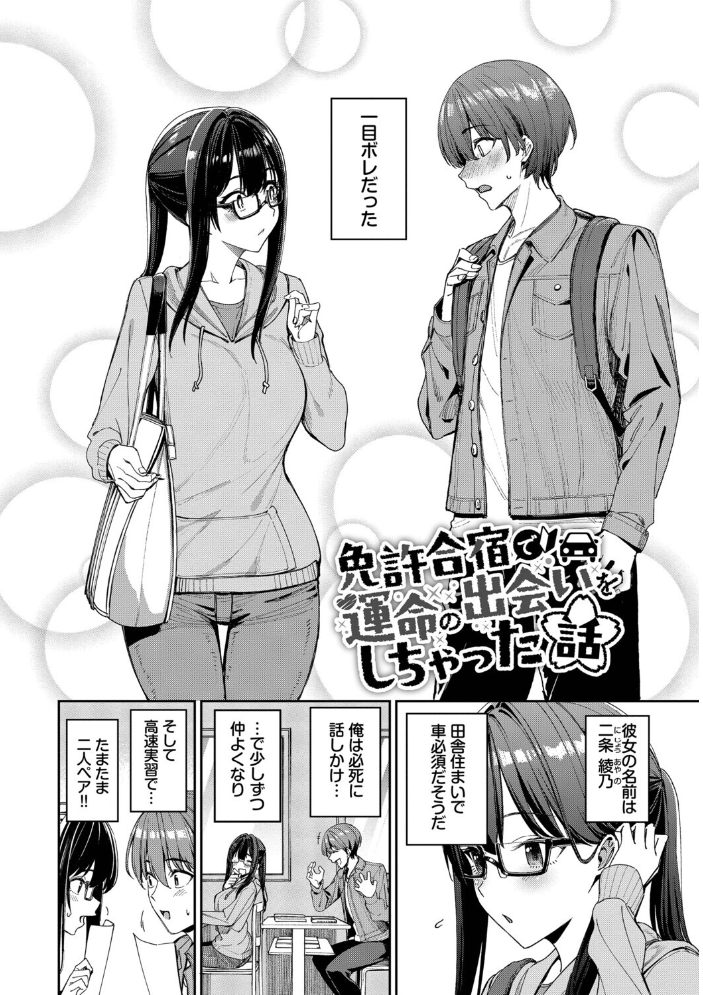 エロ漫画:最後はヒロインに搾精Hされる話【デジタル特装版】【FANZA限定版】 【朝峰テル コミックバベル編集部】 サンプル画像