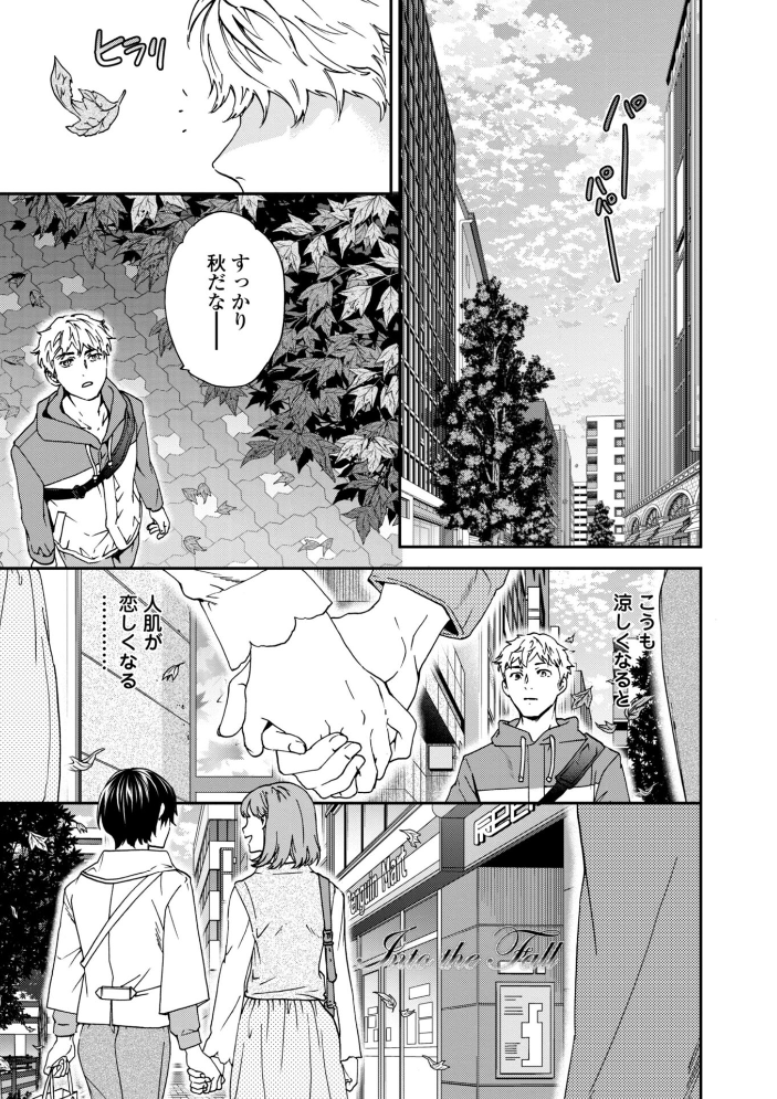 さそわれされて【デジタル版 FANZA版ペーパー付き】 サンプル画像