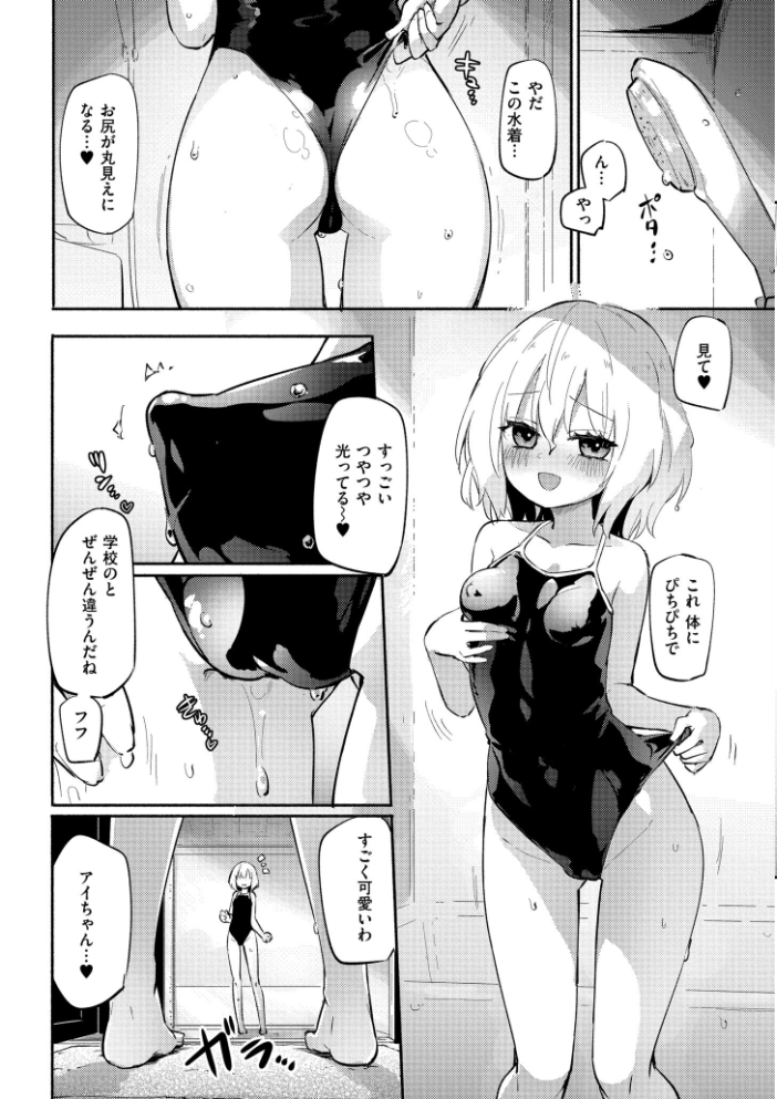 エロ漫画：ちちゆりラプソディ 【焔すばる COMIC快艶編集部】 サンプル画像
