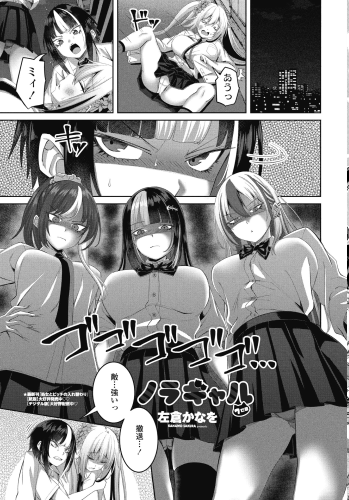 エロ漫画：COMICペンギンクラブ 2026年1月号【デジタル版】 【Yan-Yam といハ40 本田直樹 鶏肉 志乃武丹英 チバトシロウ Cuvie 西川康 胡桃屋ましみん くまのとおる たまごろー 吉田 尾野けぬじ 神宮小川 はく雲 隣 朱音ミドリ 左倉かなを 村民c 潮屋こるり】 サンプル画像