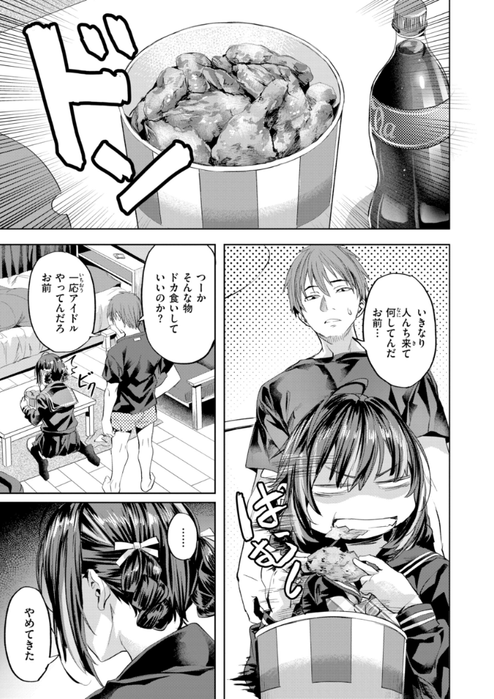 エロ漫画:LOVEシャワー 【長頼】 サンプル画像