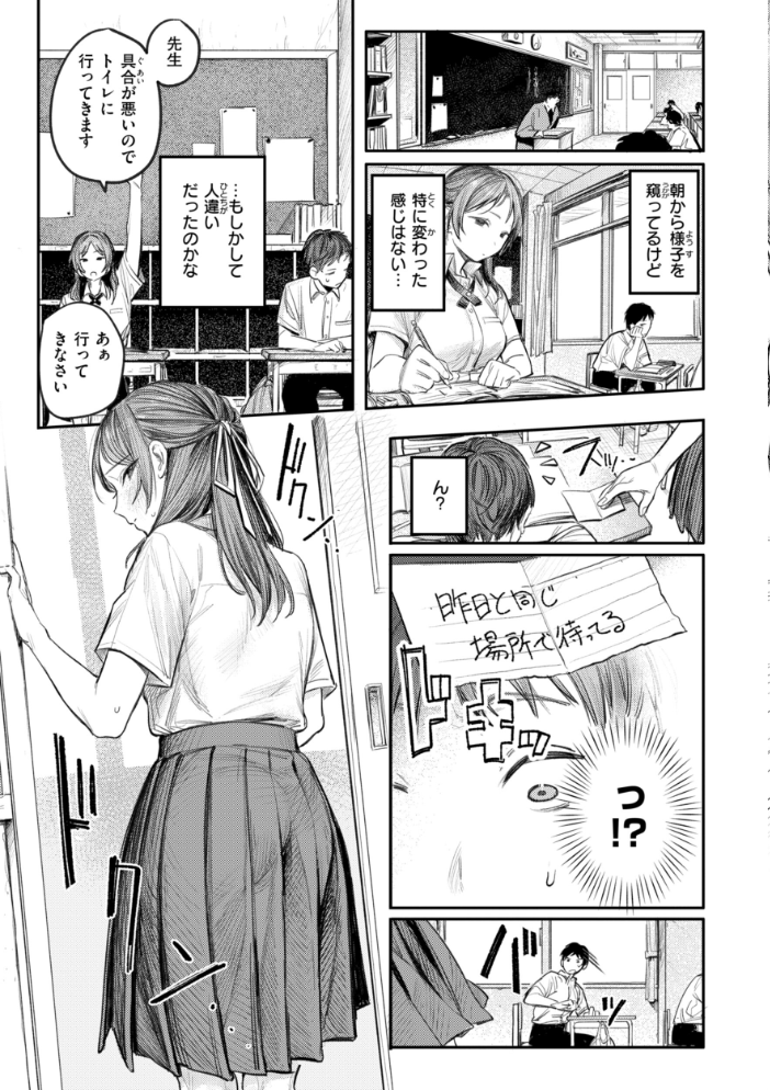 女子のまにまに【デジタル特装版】 サンプル画像
