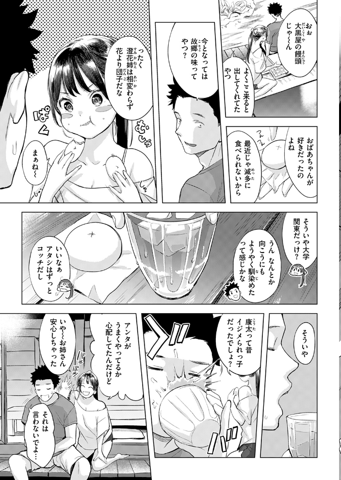 COMIC失楽天 2026年09月号 サンプル画像