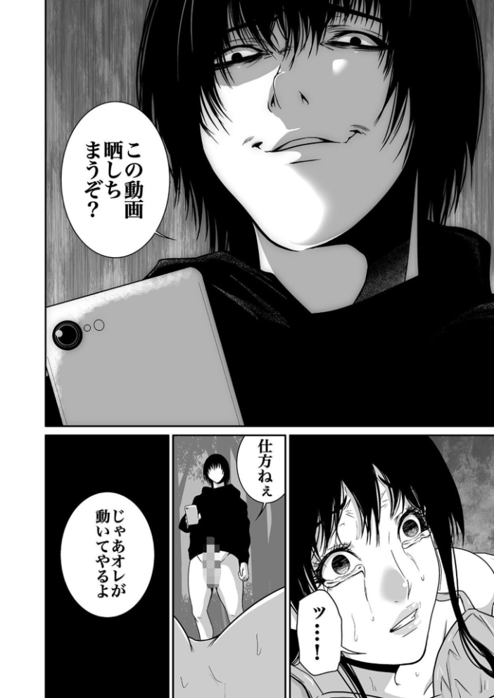 【超合本】悪事の代償〜秘密を握られた女たち〜 vol.1【デジタル特装版】 サンプル画像