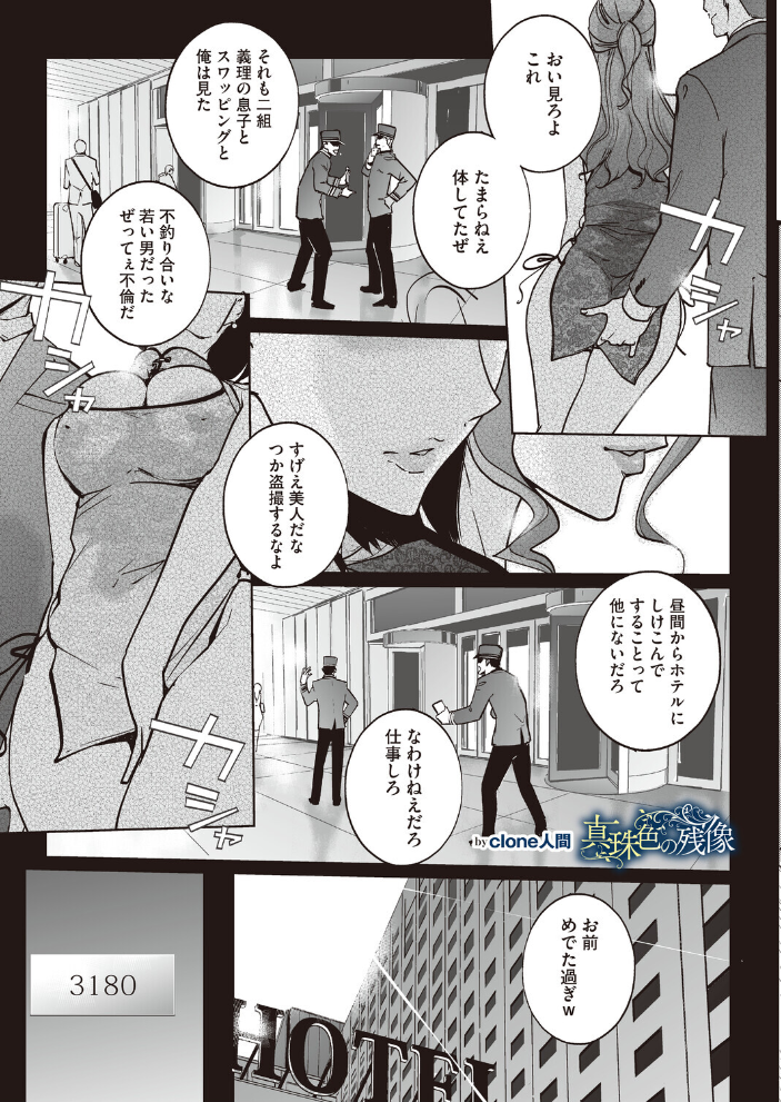エロ漫画:コミックホットミルク2026年09月号 【水平線 urute 紙魚丸 じょろり Clone人間 古賀亮一 EB110SS ICHICO ドラチェフ 雨宮ミズキ ぽやむ ナスムスビム 久我繭莉 野田ぐり 弐藤にと 桐野陵一郎 木人 おむすびころ太】 サンプル画像