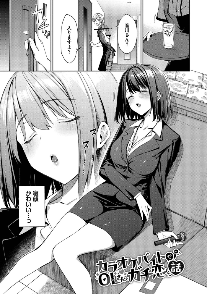エロ漫画:最後はヒロインに搾精Hされる話【デジタル特装版】【FANZA限定版】 【朝峰テル コミックバベル編集部】 サンプル画像