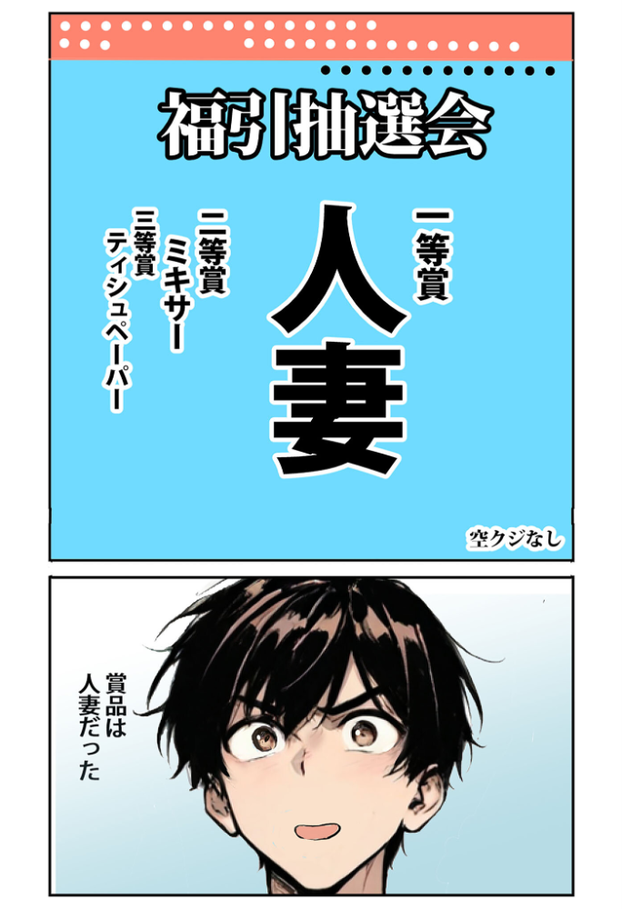 エロ漫画:魅惑の人妻に夢中【あいラビアンソロジー】 モザイク版 【StudioSR ちるイル 東京漫画研究所 とろとろコミック ハレノヒ あいラビ】 サンプル画像