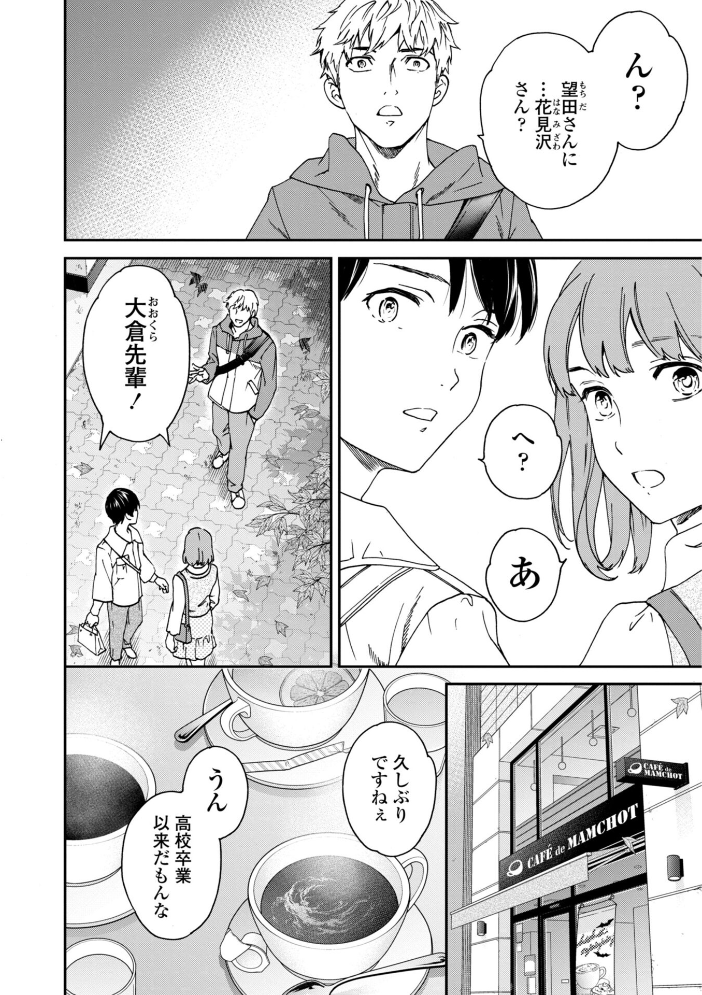 さそわれされて【デジタル版 FANZA版ペーパー付き】 サンプル画像