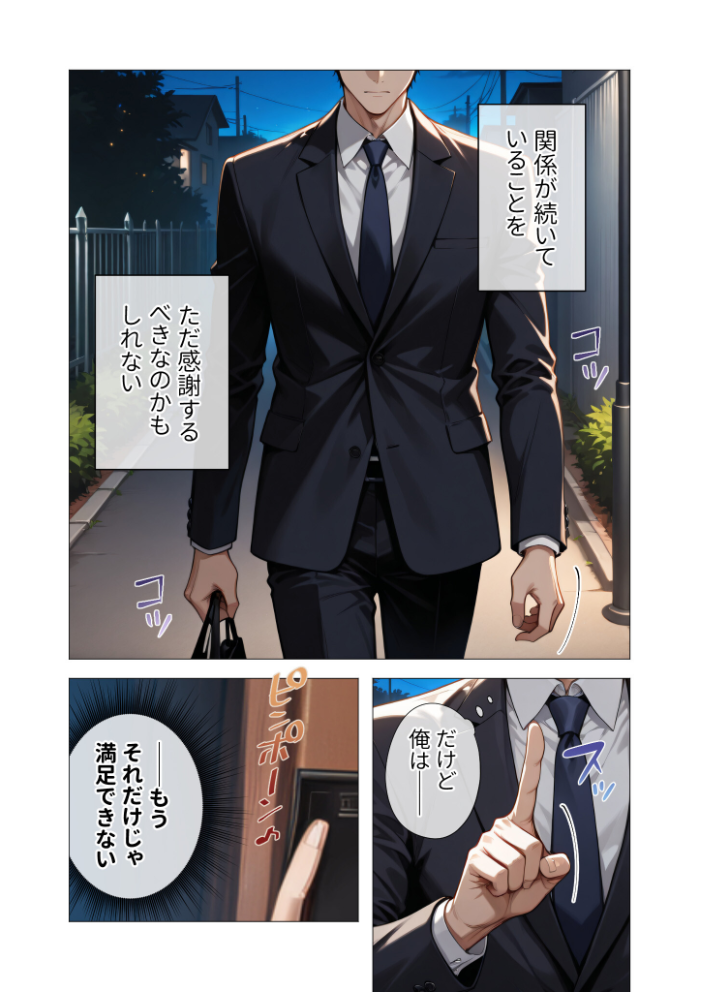 COMICシャルム 6 サンプル画像