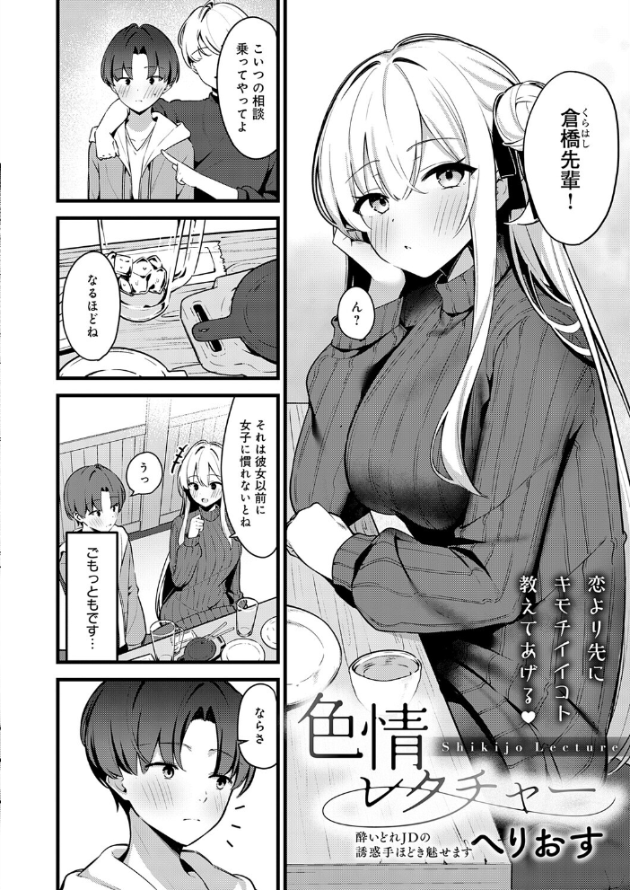 エロ漫画:comicアンスリウム Vol.152 2025年12月号 【餅田こゆび konnyaku ワレモノ あらと安里 士郎正宗 高野真之 丸居まる かいづか クール教信者 chin 越山弱衰 核座頭 山家大右衛門 ごさいじ アシタ 梅楓味 ラララ・ホリディ よこやまんじろう へりおす 高良間男 エコギ すめ 阿波】 サンプル画像