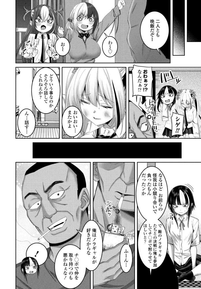 エロ漫画：COMICペンギンクラブ 2026年1月号【デジタル版】 【Yan-Yam といハ40 本田直樹 鶏肉 志乃武丹英 チバトシロウ Cuvie 西川康 胡桃屋ましみん くまのとおる たまごろー 吉田 尾野けぬじ 神宮小川 はく雲 隣 朱音ミドリ 左倉かなを 村民c 潮屋こるり】 サンプル画像