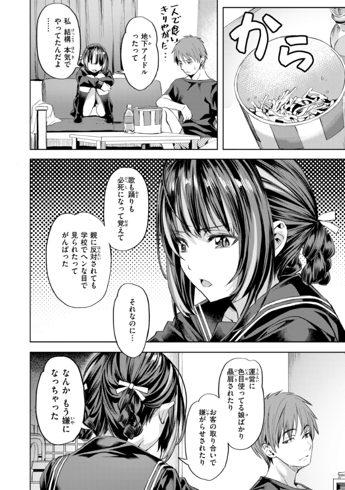 エロ漫画:LOVEシャワー 【長頼】 サンプル画像
